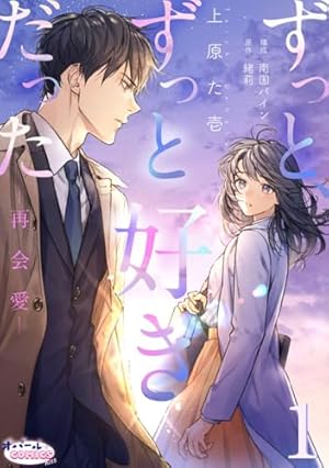 弟の顔して笑うのはもう、やめる【単行本版・描き下ろし特典付き】 9